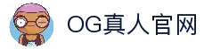 OG真人（中国）官方网站